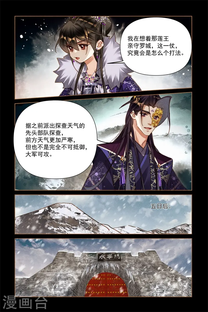 第563话 不攻自破2