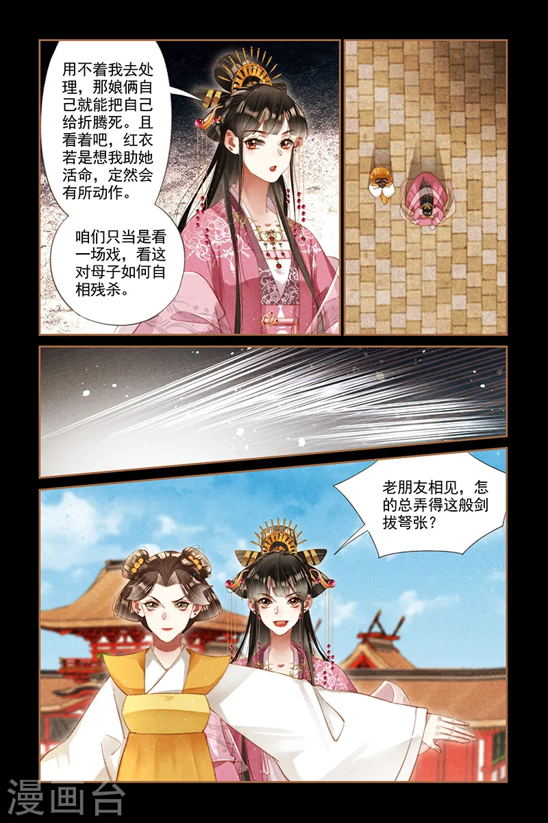 第278话 大打出手3