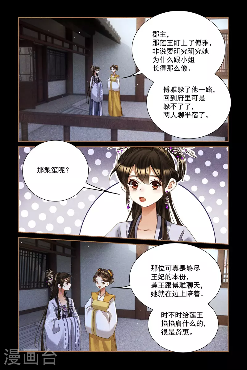 第601话 讨要公道6