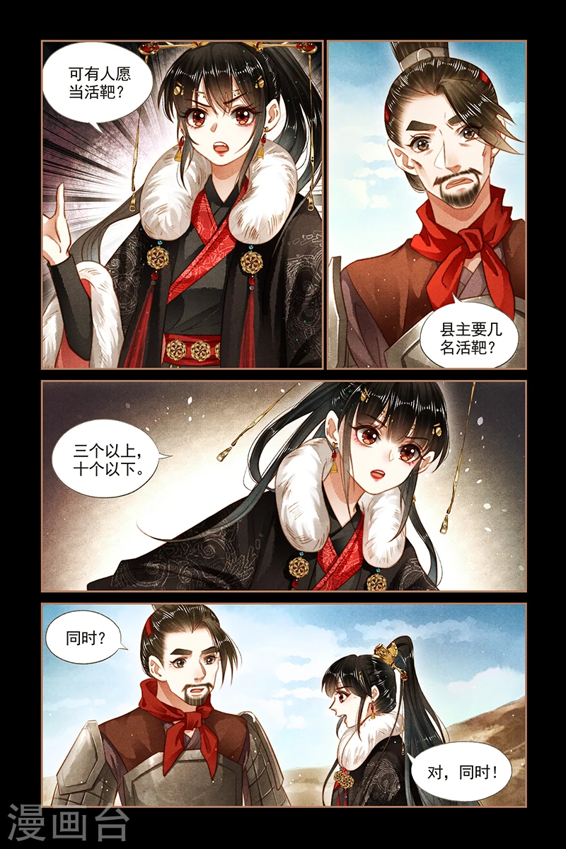 第158话 追踪箭法1