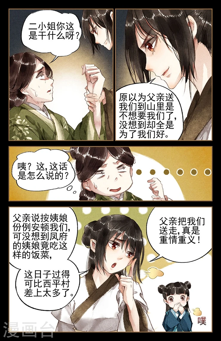 第11话 舌尖大厨5