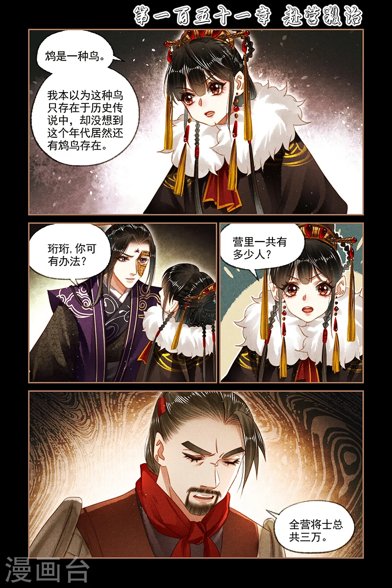 第151话 赴营救治0