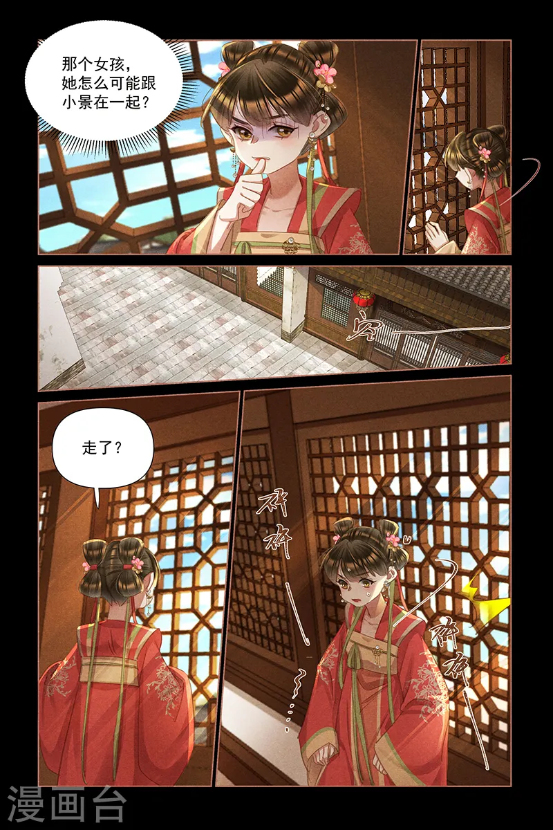 第462话 惊心动魄4