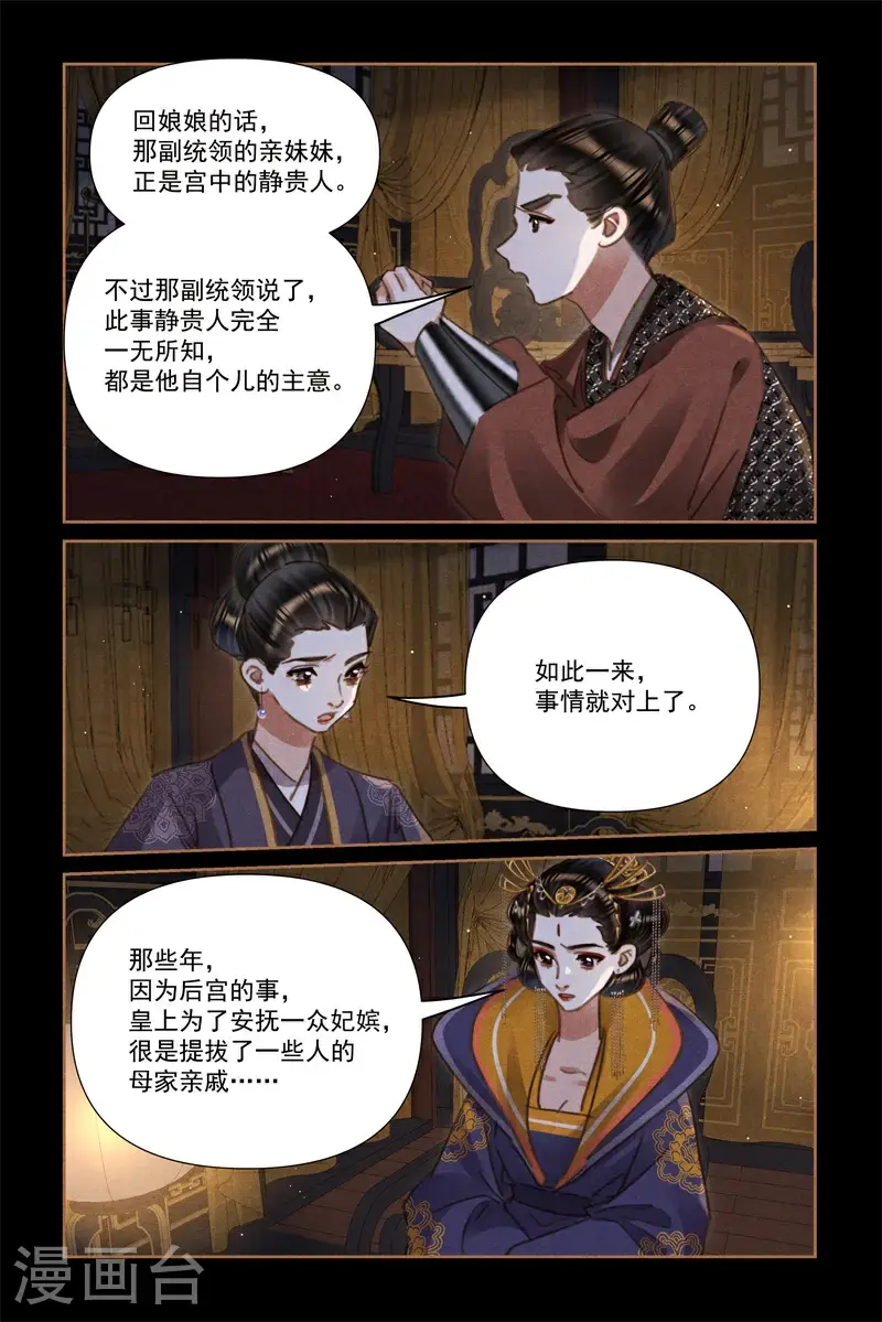 第641话 真相沉没7