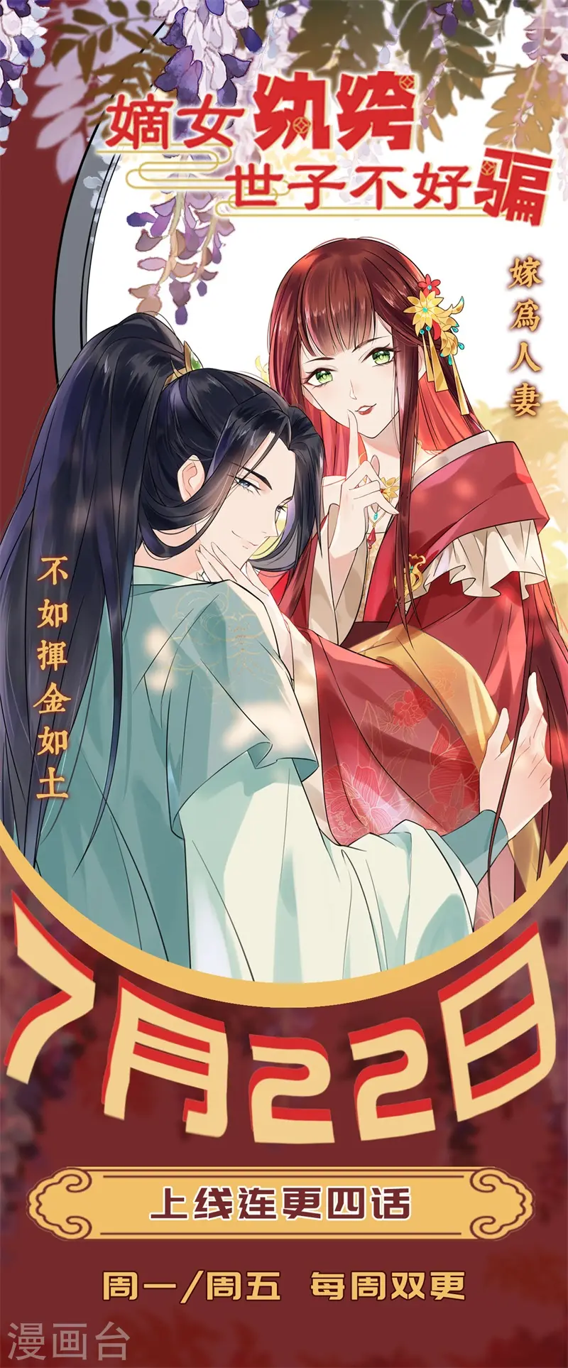 第516话 悔不当初9