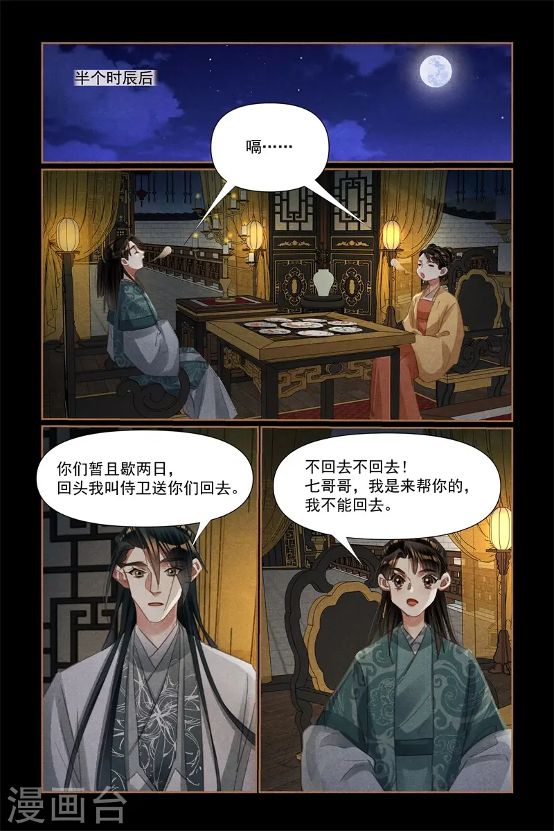 第532话 意外之客7