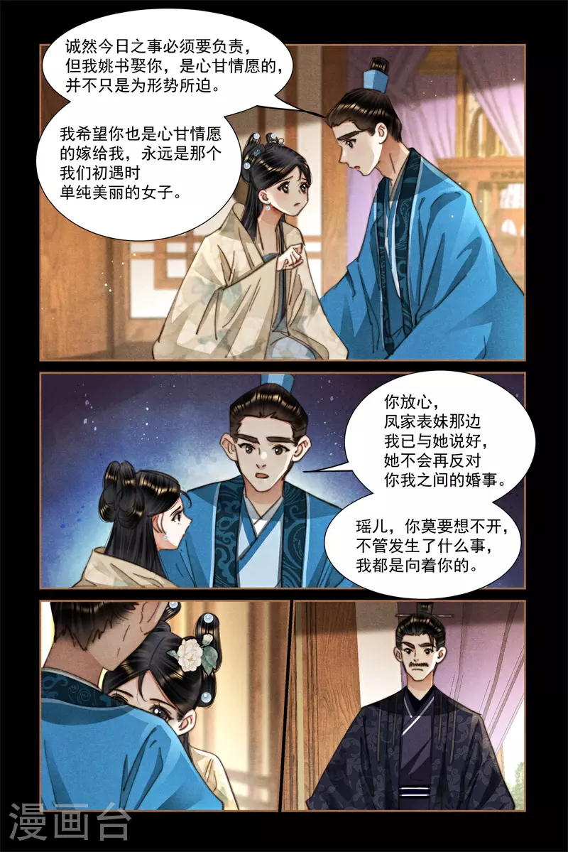 第624话 美人苦肉6