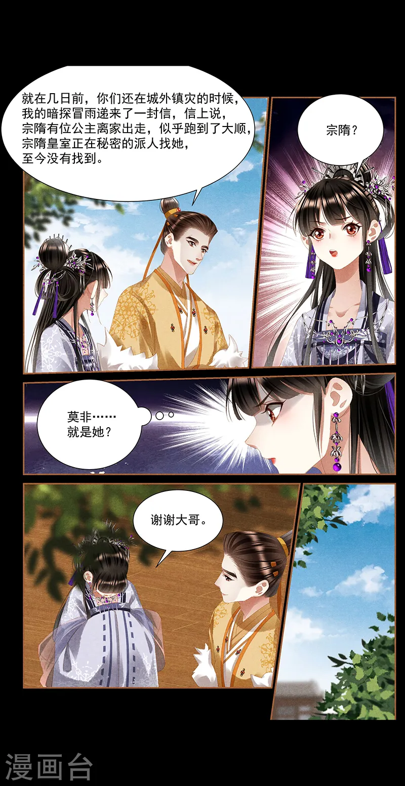 第402话 宫内情歌2
