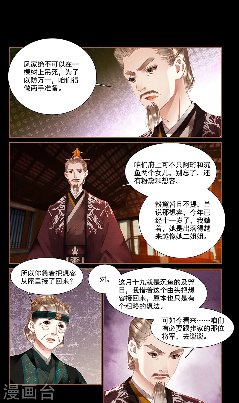 第353话 诡秘之术8