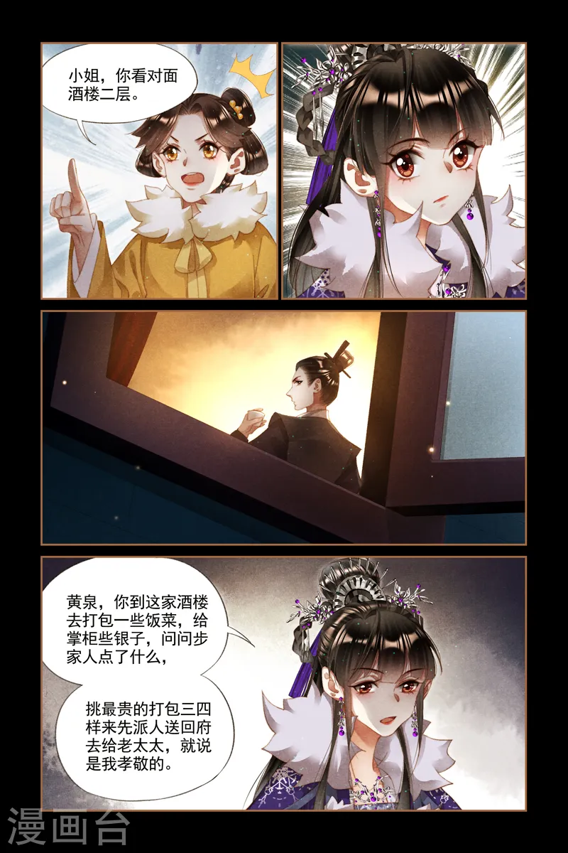 第233话 打情骂俏5