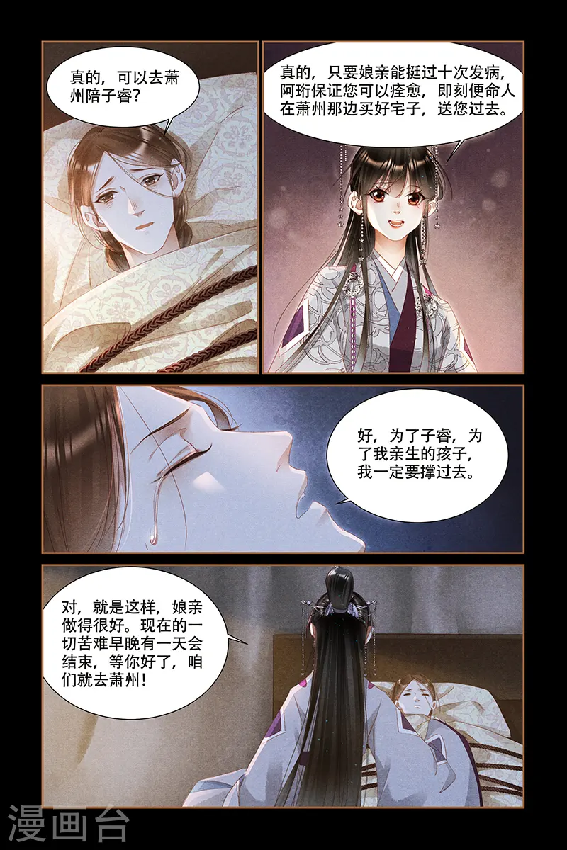 第318话 内心芥蒂3