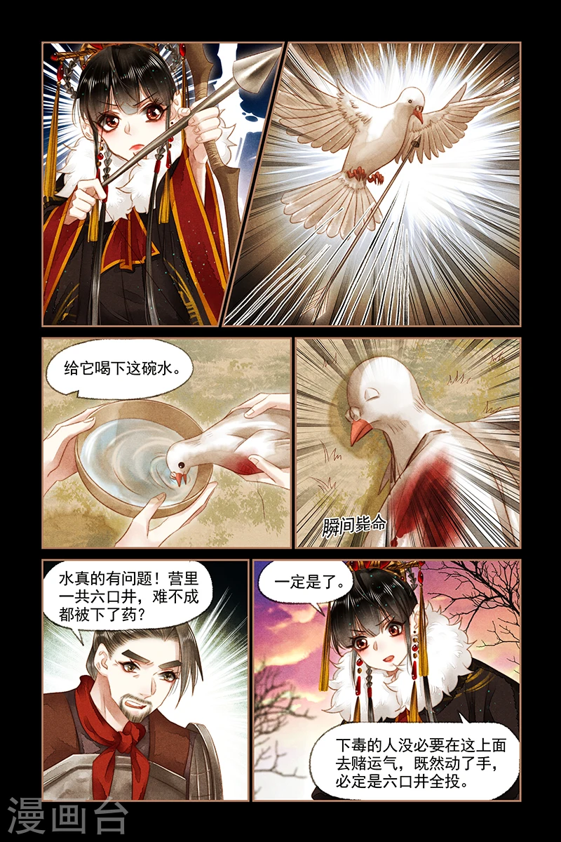 第153话 毒物源头5