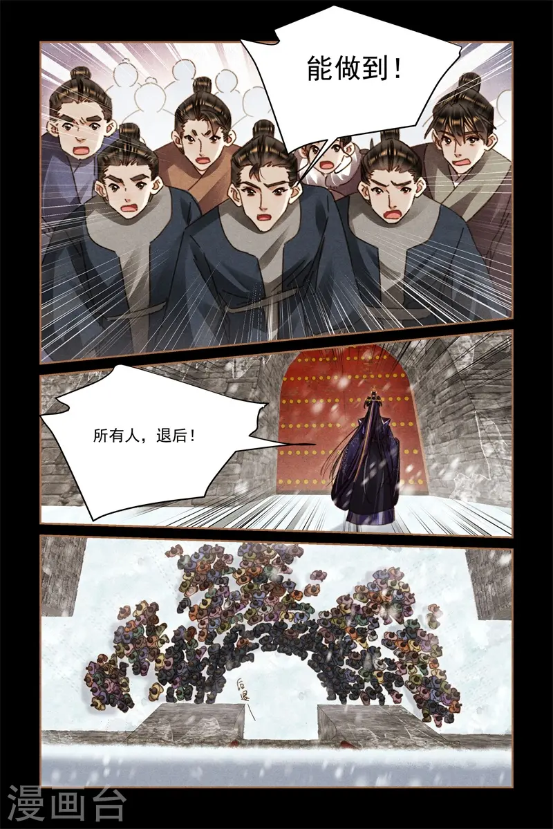 第577话 分批行动4