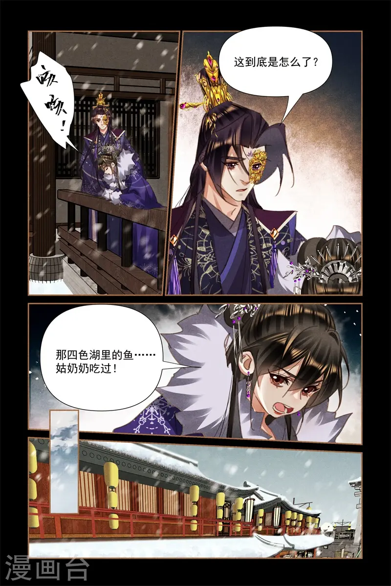 第549话 任命都统4