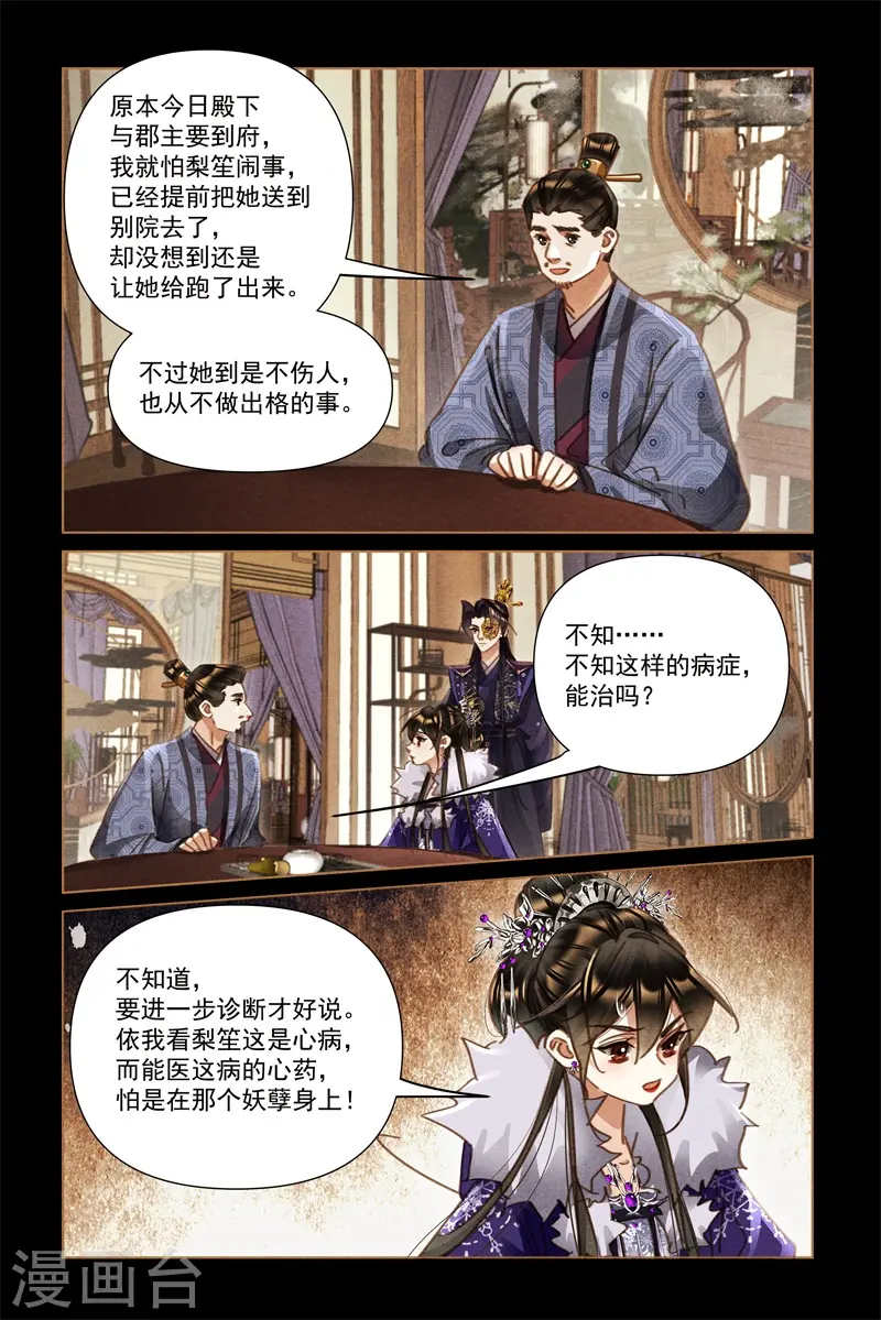 第560话 心病难医7