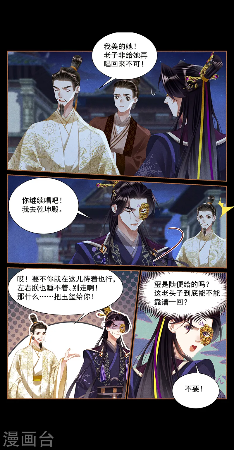 第413话 安抚内外3