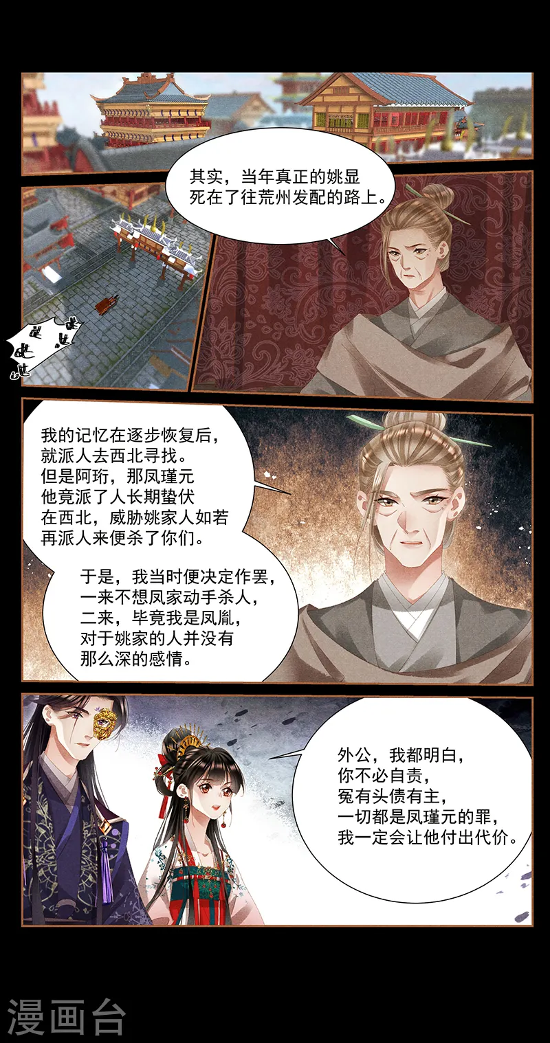 第393话 一场好戏1
