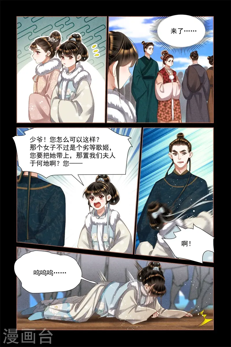 第477话 以身犯险3