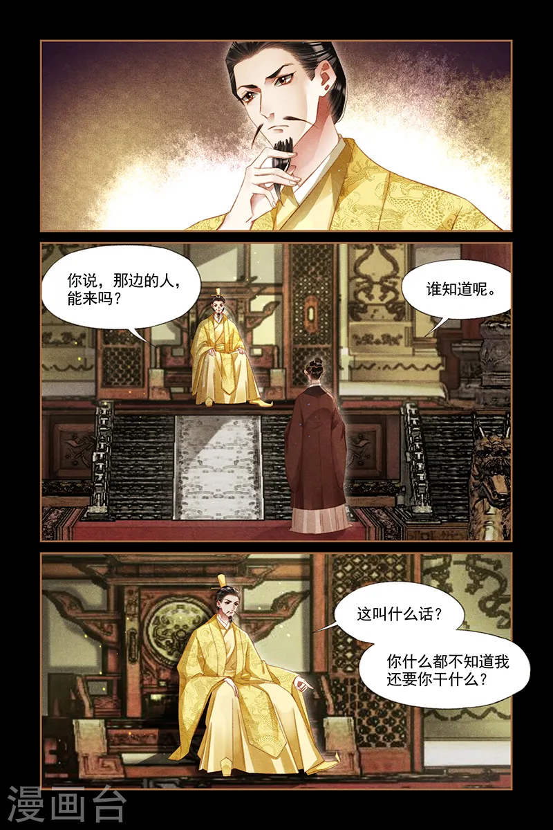第298话 圣意难测2
