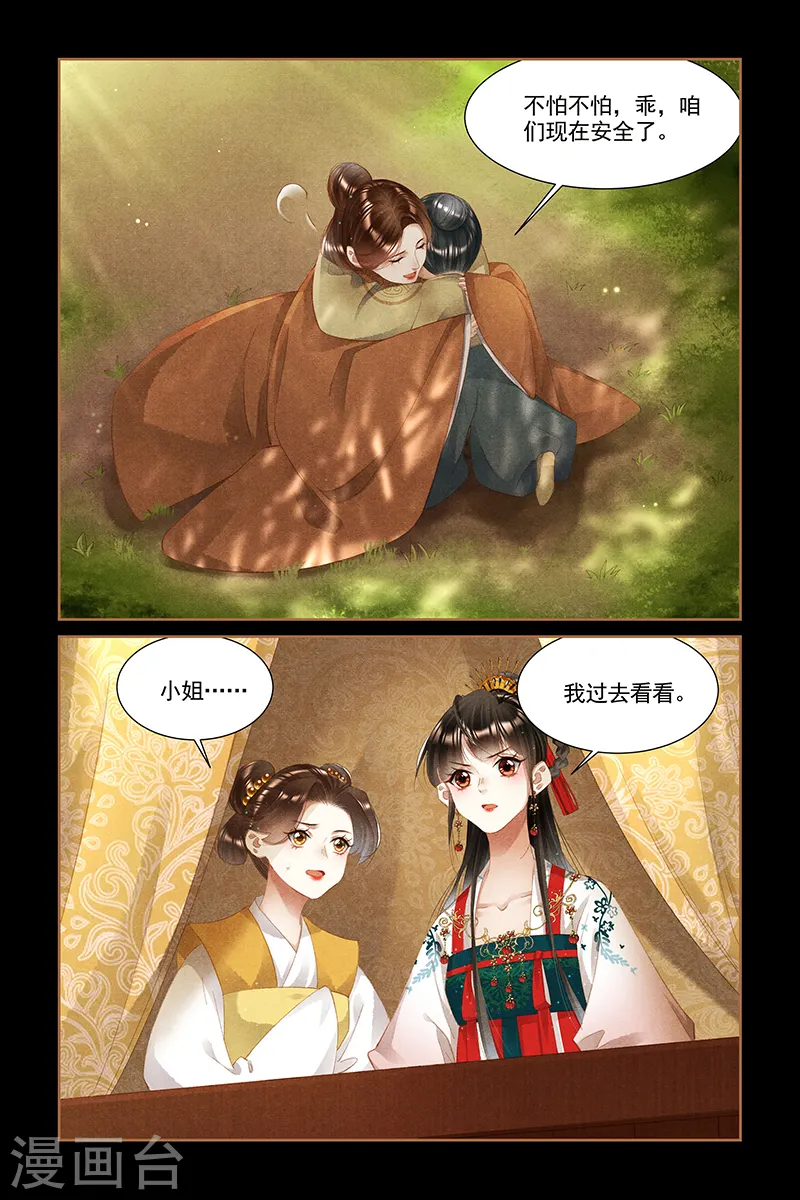 第333话 蒙蔽双眼1