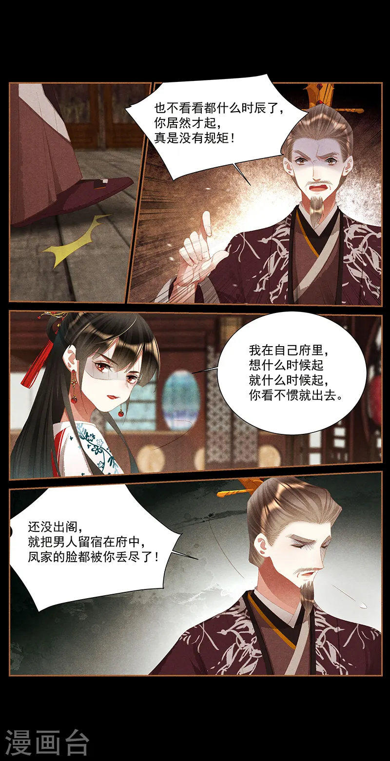 第382话 父女之情4