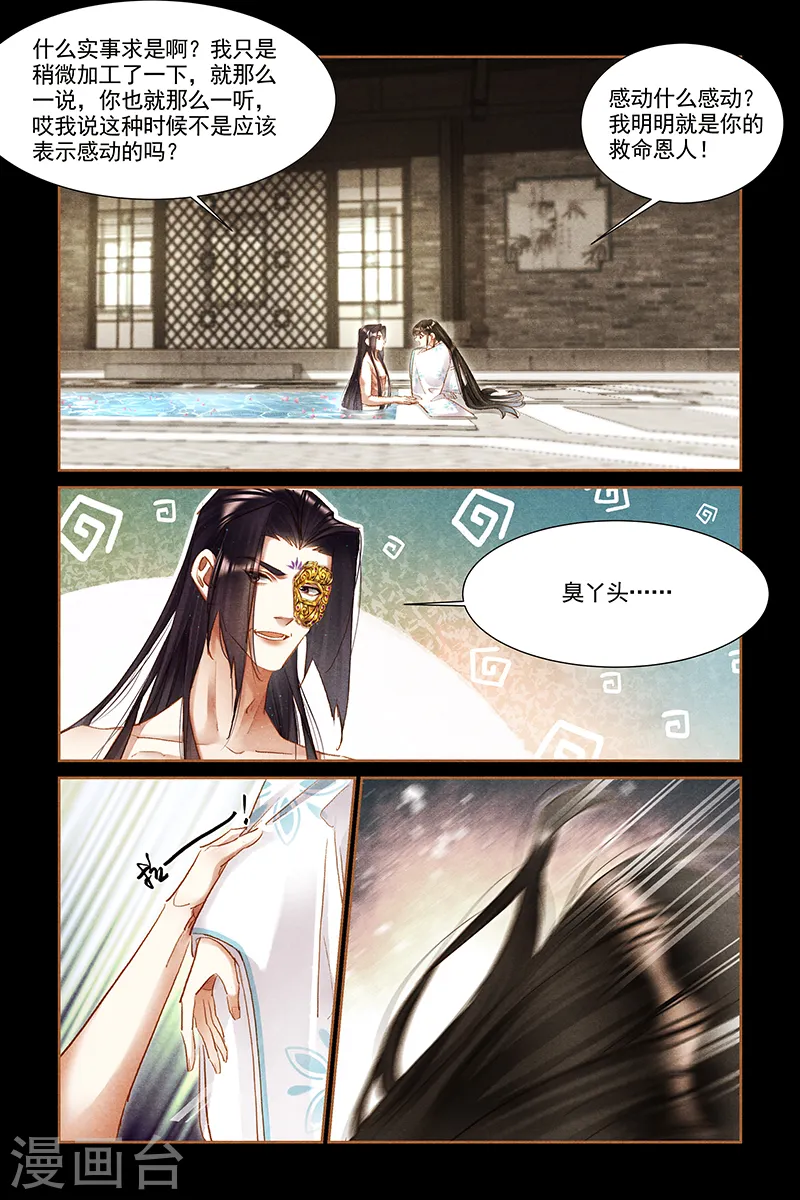 第305话 斗嘴冤家5