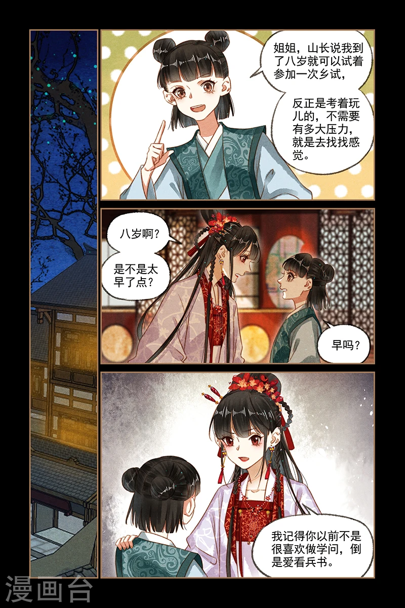 第180话 老爷回府2