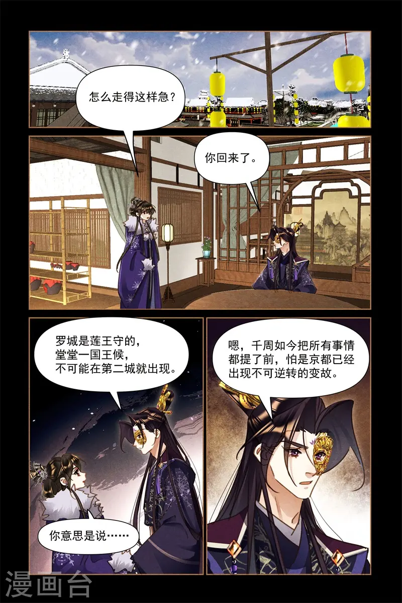 第562话 突发变故8