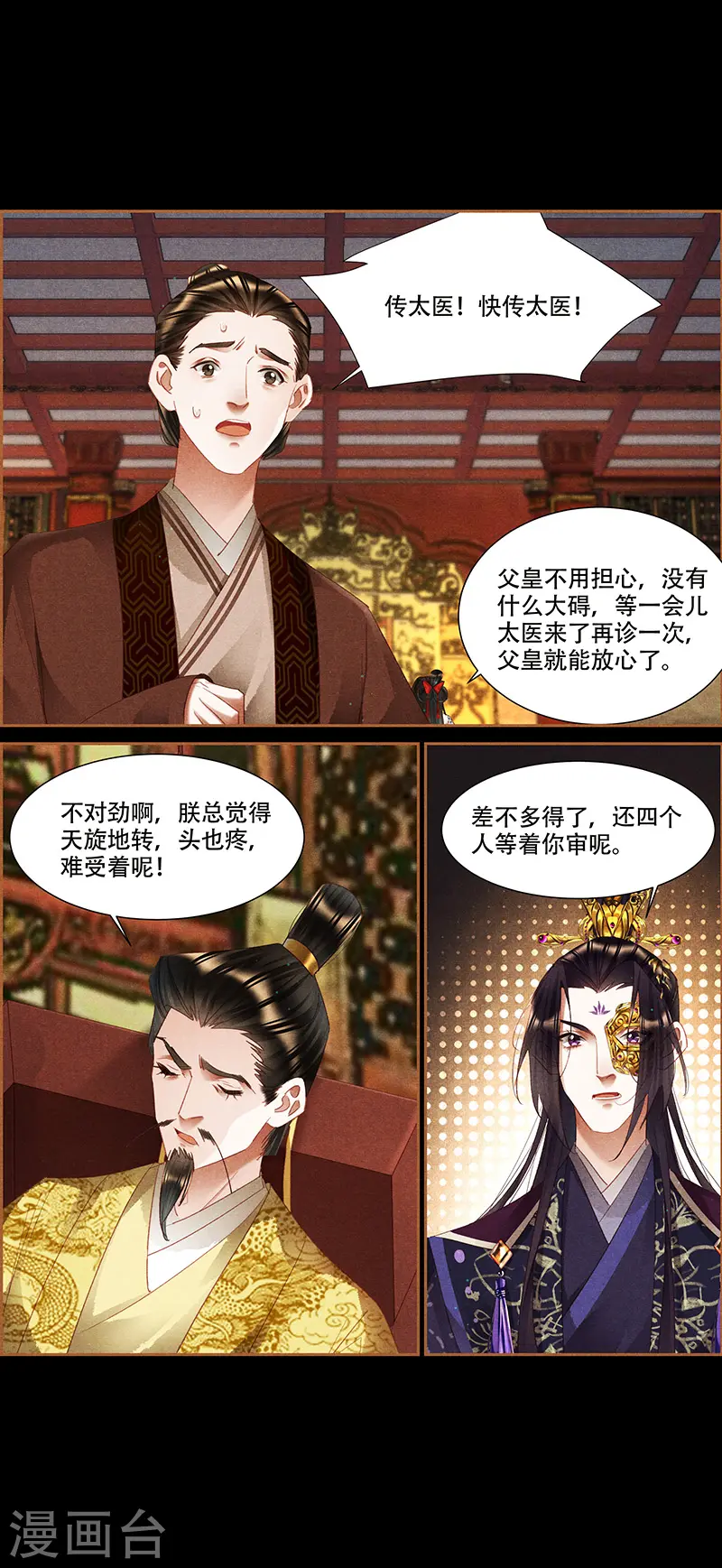 第340话 全城搜捕5