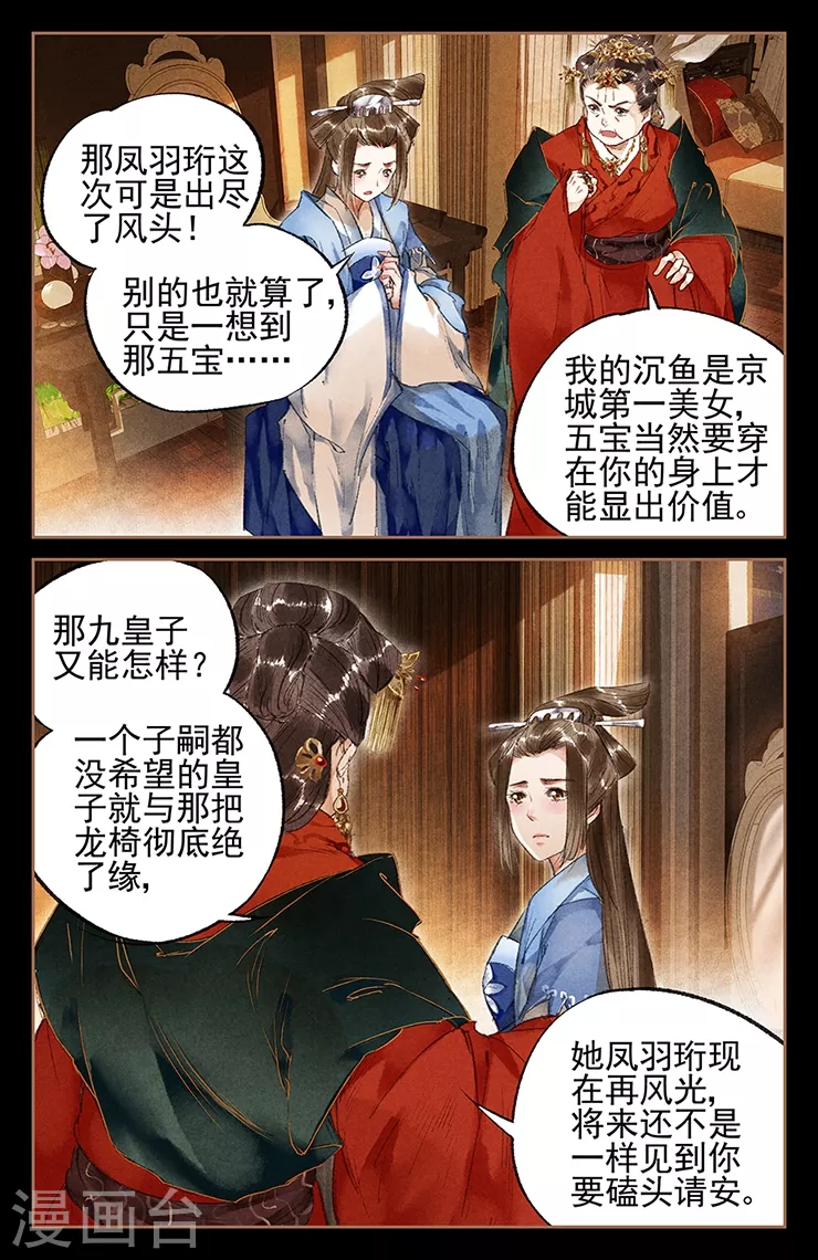 第19话 以牙还牙4