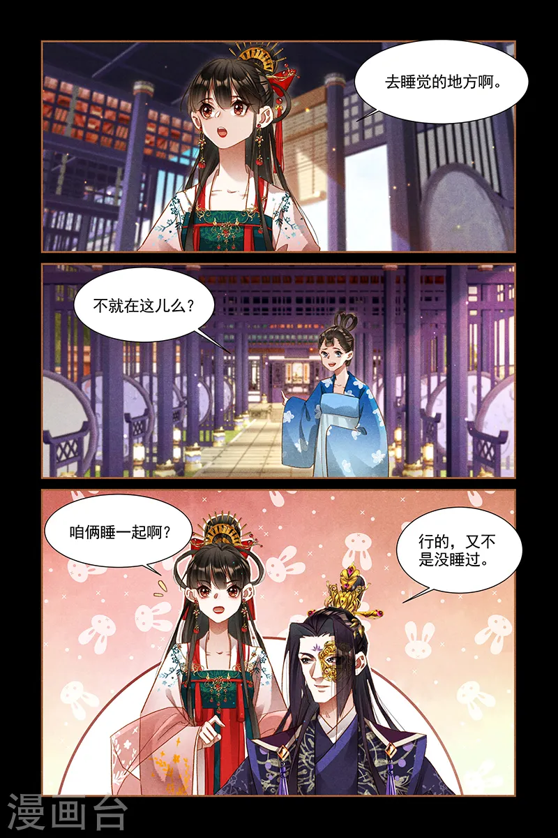 第304话 鸳鸯共浴3