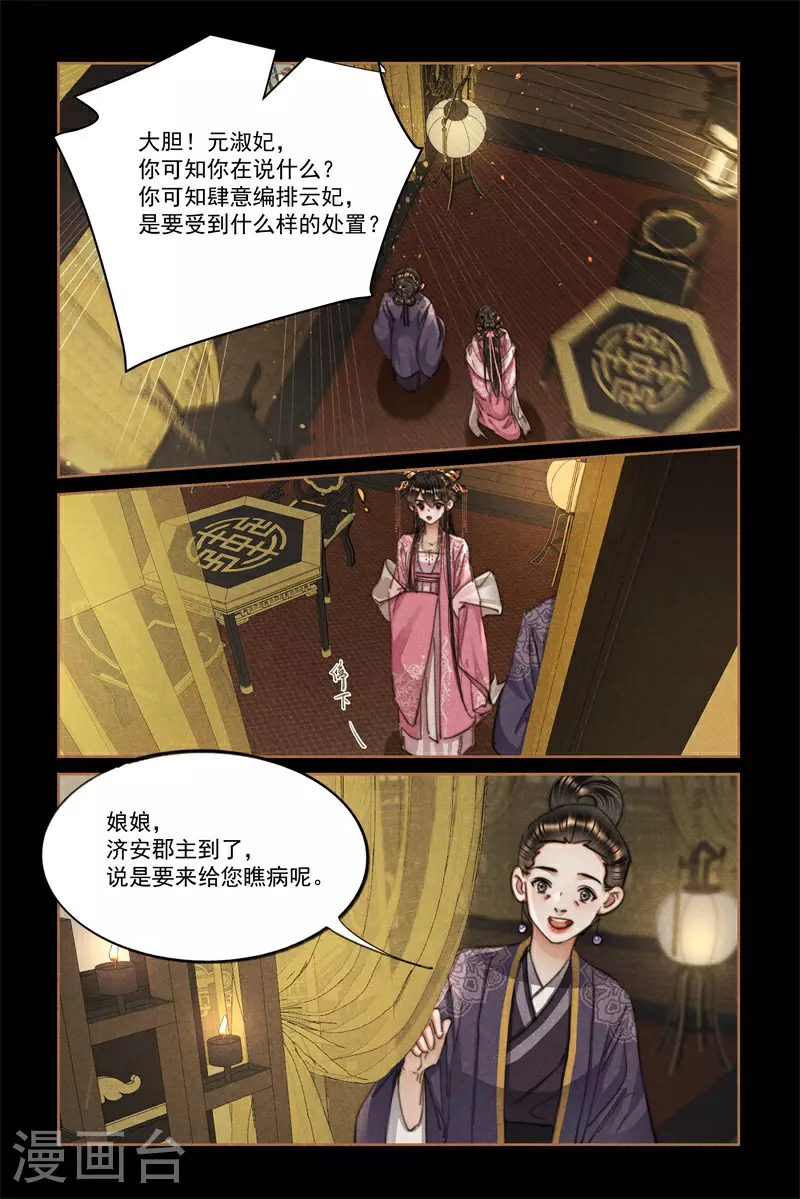 第615话 撞上南墙6