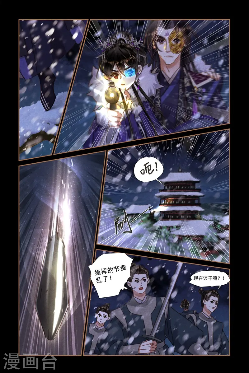 第538话 狙击高塔6
