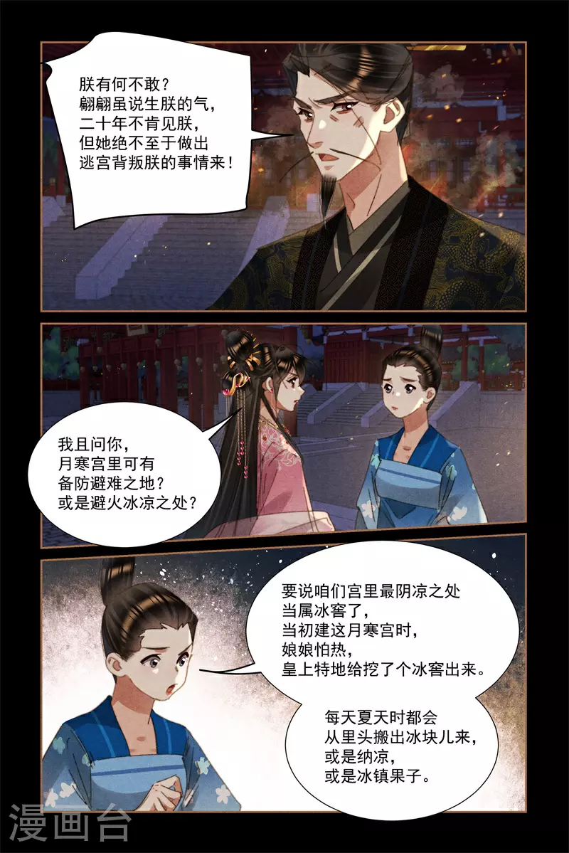 第629话 自食恶果4