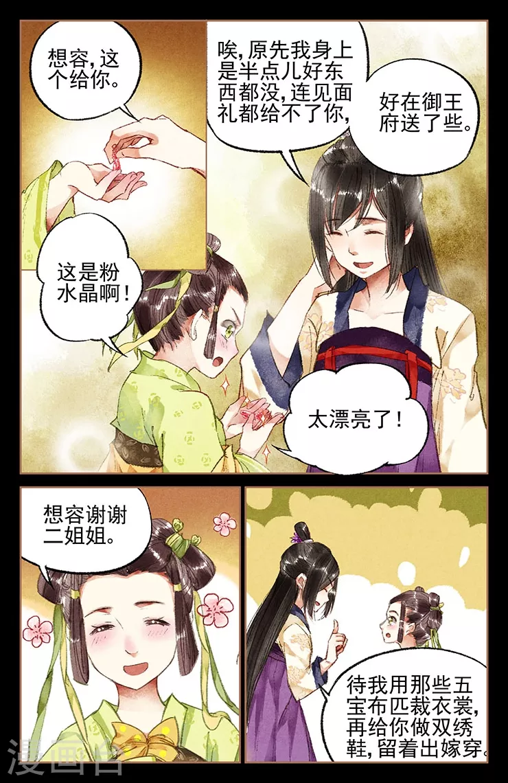 第18话 恩怨分明8