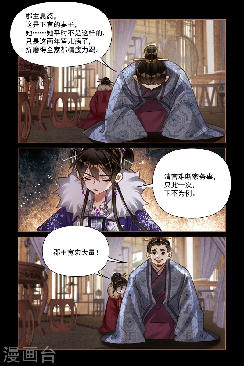 第559话 揭开迷雾6