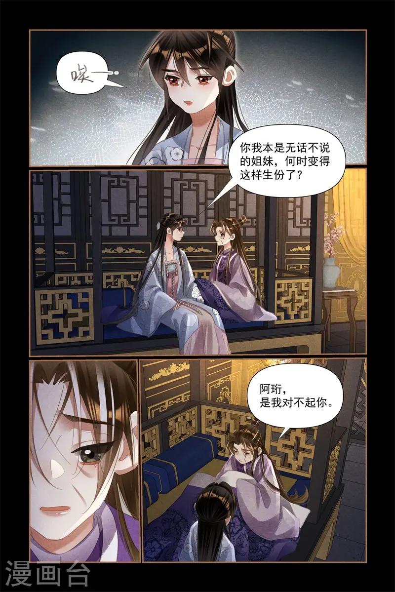 第521话 难以启齿7