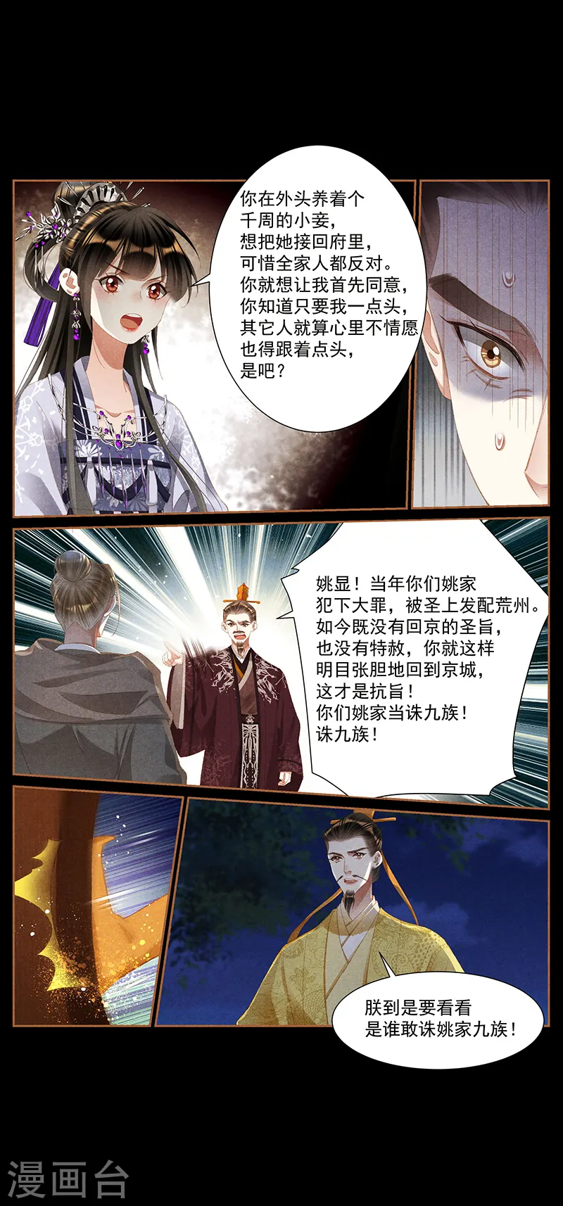 第430话 所谓人权2