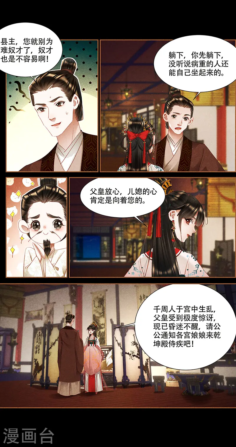 第341话 配合演戏7
