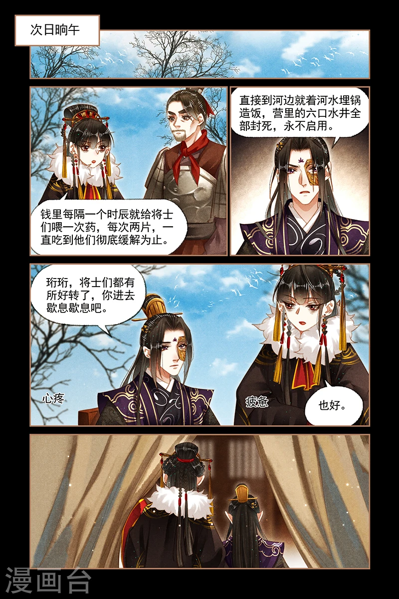 第154话 我喜欢你4