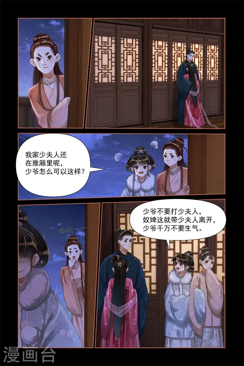 第474话 引蛇出洞5