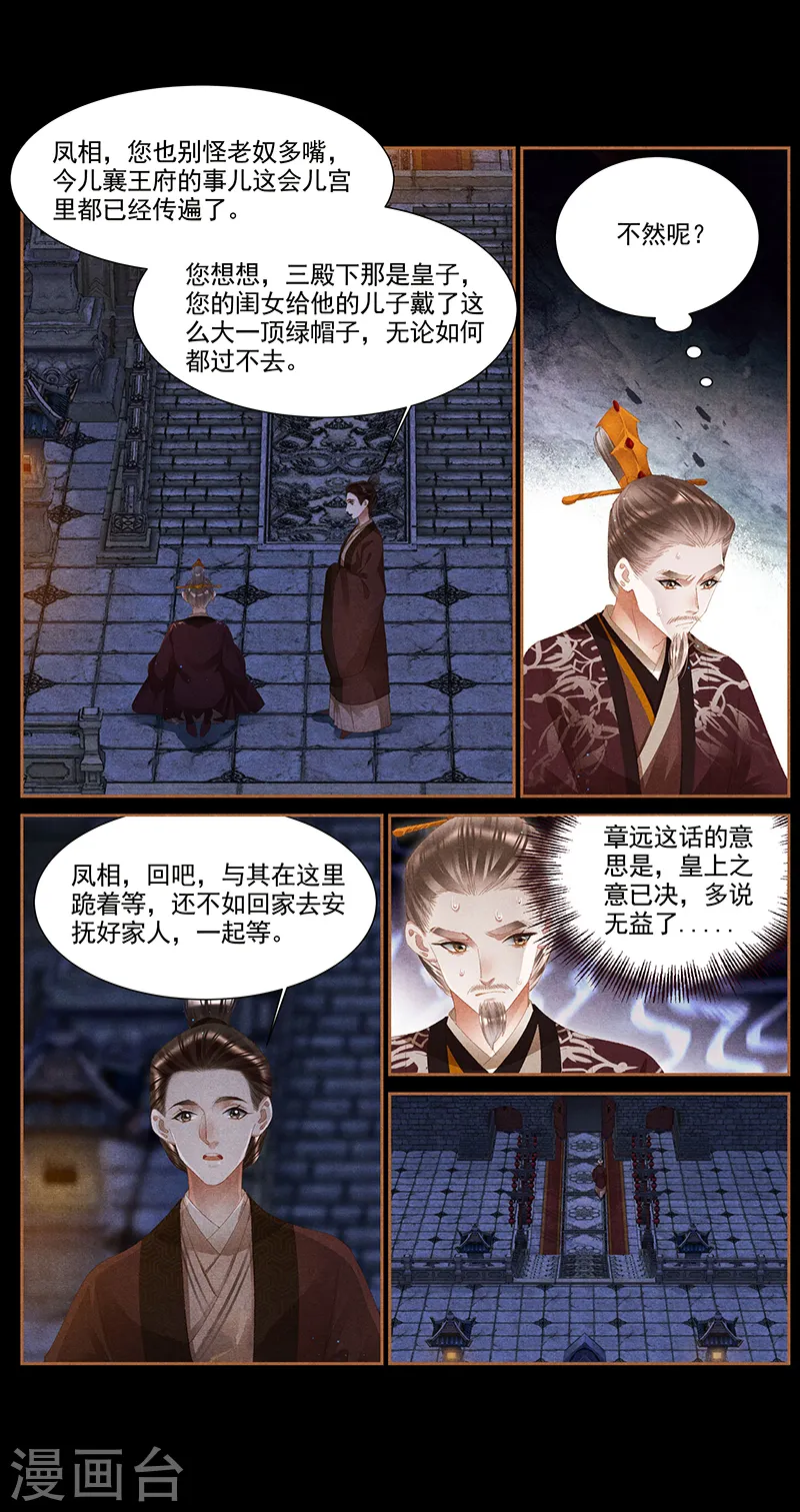 第373话 幡然悔悟4