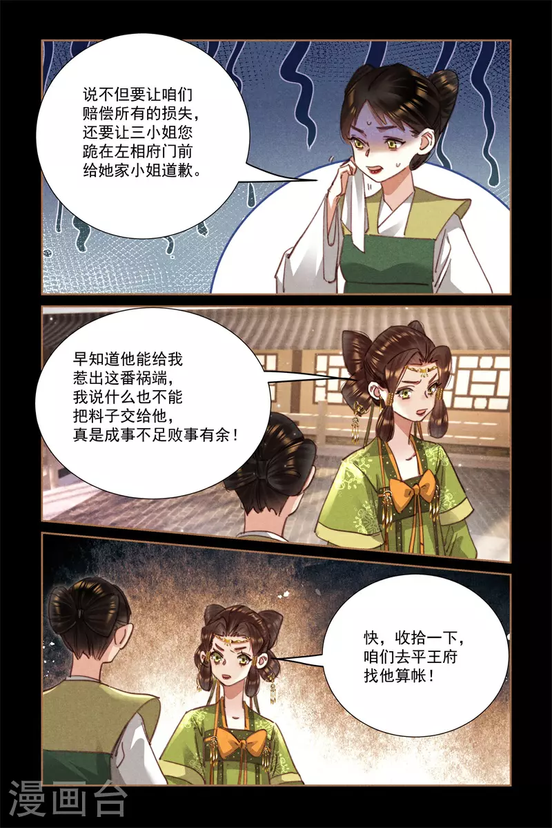 第589话 拍手叫好7