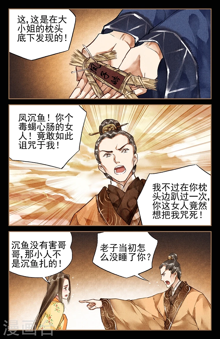 第28话 斗战胜佛1