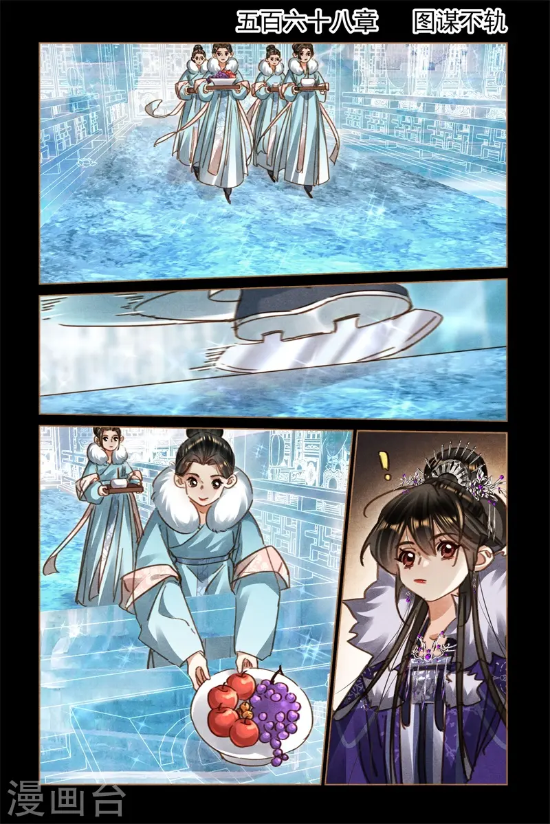 第568话 图谋不轨1