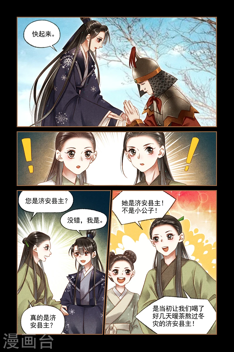 第173话 京郊大院6