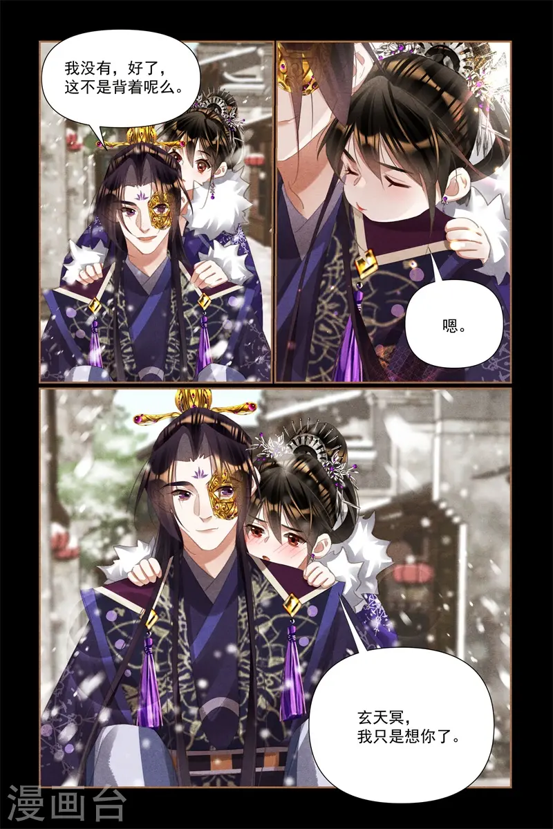第523话 天下为聘6