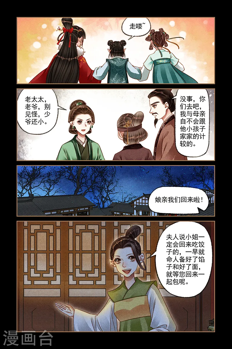 第189话 一场烟火3