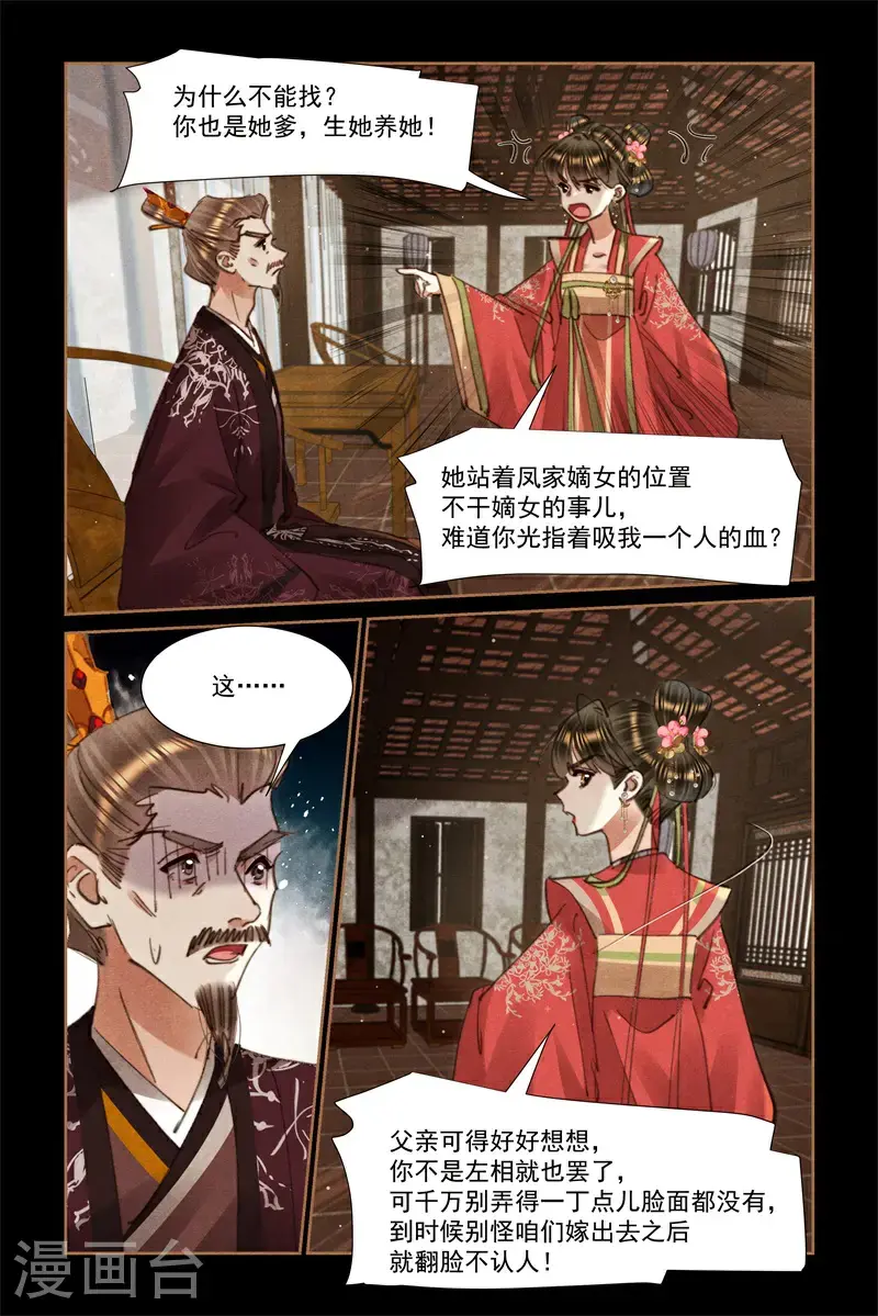 第645话 父慈女孝6