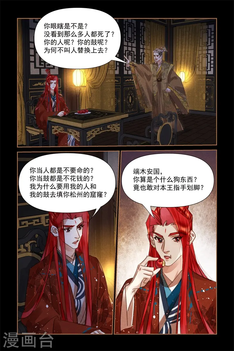 第539话 会见老友2